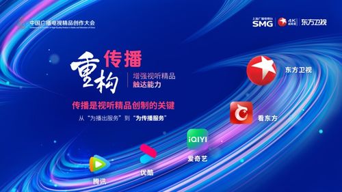 上海臺方世忠 看4K，看東方，以數智超清鑄就視聽精品，賦能數字文創新生態